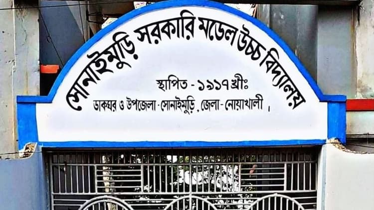নোয়াখালীতে ভুল প্রশ্নপত্রে এসএসসি পরীক্ষা: কেন্দ্র সচিব ও হল সুপারকে অব্যাহতি