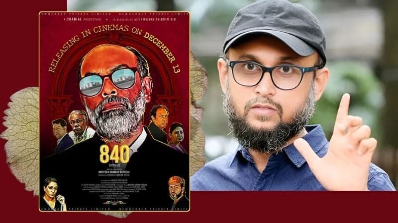 ফারুকীর ‘৮৪০' প্রেক্ষাগৃহে আসছে ১৩ ডিসেম্বর