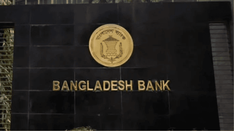 ঈদের ছুটিতে এটিএম ও অনলাইন লেনদেন সচল রাখতে কেন্দ্রীয় ব্যাংকের নির্দেশনা