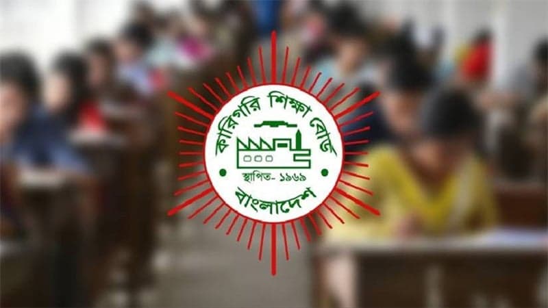 কারিগরি বোর্ডে পুনঃনিরীক্ষণে ফেল থেকে পাস ৬৬৪ শিক্ষার্থী, জিপিএ-৫ পেল ৪৬ জন