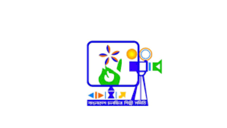 কার্যকর সাধারণ সম্পাদক ছাড়াই শেষ হলো চলচ্চিত্র শিল্পী সমিতির মেয়াদ