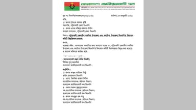 পটুয়াখালীতে নুরের আসনে বিএনপির কমিটি বিলুপ্ত