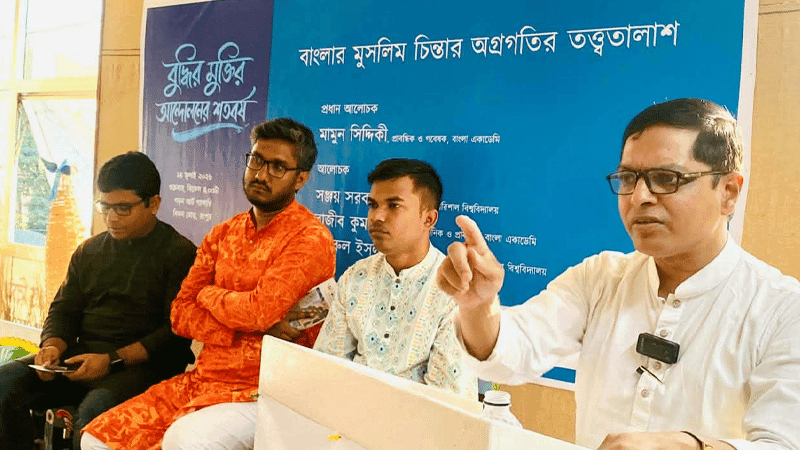 রংপুরে ‘বুদ্ধির মুক্তি আন্দোলনের শতবর্ষ’ উপলক্ষে আলোচনা সভা