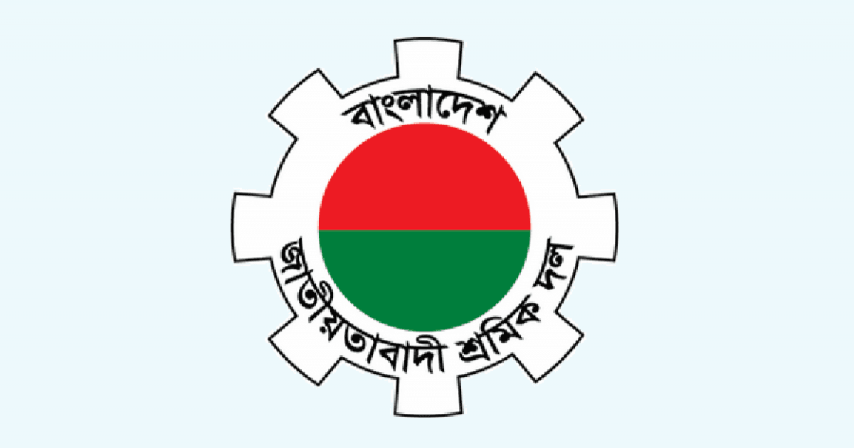 মে দিবসে শ্রমিক দলের সমাবেশ, প্রধান অতিথি তারেক রহমান