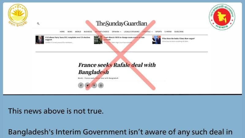 বাংলাদেশ-ফ্রান্স রাফাল চুক্তি নিয়ে প্রতিবেদন ভিত্তিহীন: প্রধান উপদেষ্টার প্রেস উইং