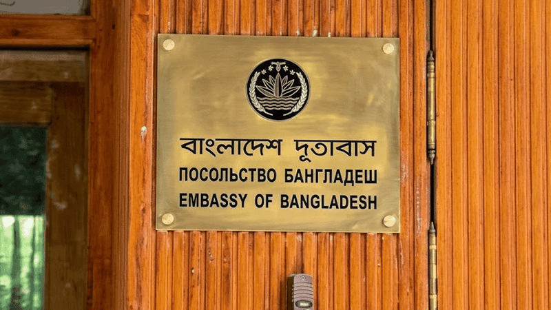 রাশিয়ায় প্রবাসী ও শিক্ষার্থীদের যুদ্ধে না জড়ানোর কড়া সতর্কবার্তা দূতাবাসের