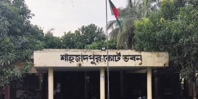 শাহজাদপুর চৌকি আদালত: ঝুলছে মামলা, এগোচ্ছে ৩০ কোটি টাকার প্রকল্প!