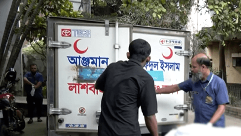 জুলাই গণঅভ্যুত্থানে নিহত অজ্ঞাত ৬ মরদেহ আঞ্জুমান মফিদুলে হস্তান্তর