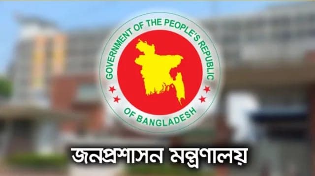 ৩১ কর্মকর্তাকে অতিরিক্ত জেলা প্রশাসক হিসেবে নিয়োগ