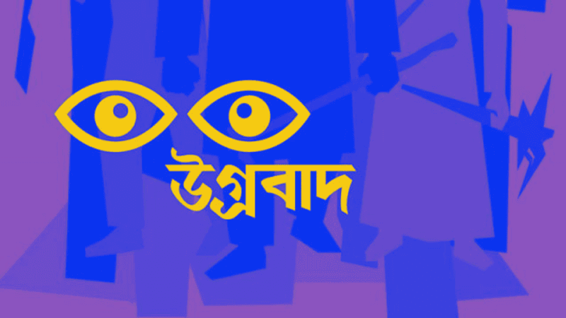 উগ্রবাদী পোস্টের অভিযোগে সিঙ্গাপুরে দুই বাংলাদেশির ওয়ার্ক পারমিট বাতিল
