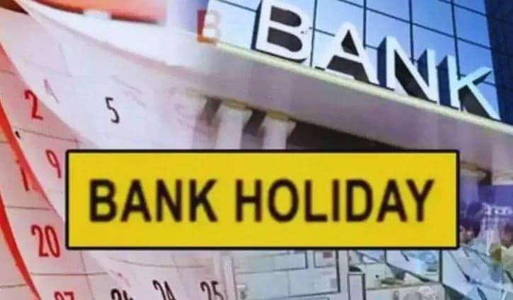 মঙ্গলবার ব্যাংক হলিডে, লেনদেন বন্ধ