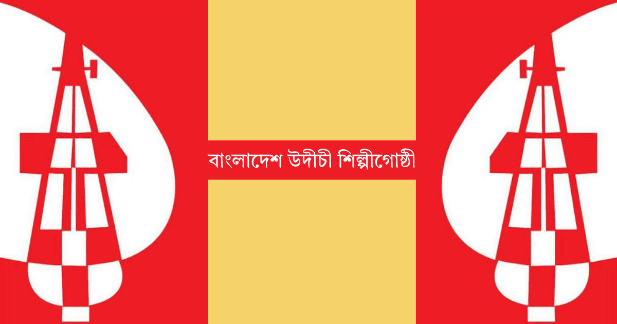 ডাকসু সংগ্রহশালায় জিন্নাহর ছবি, ইতিহাস আড়ালের অভিযোগে উদীচীর প্রতিবাদ