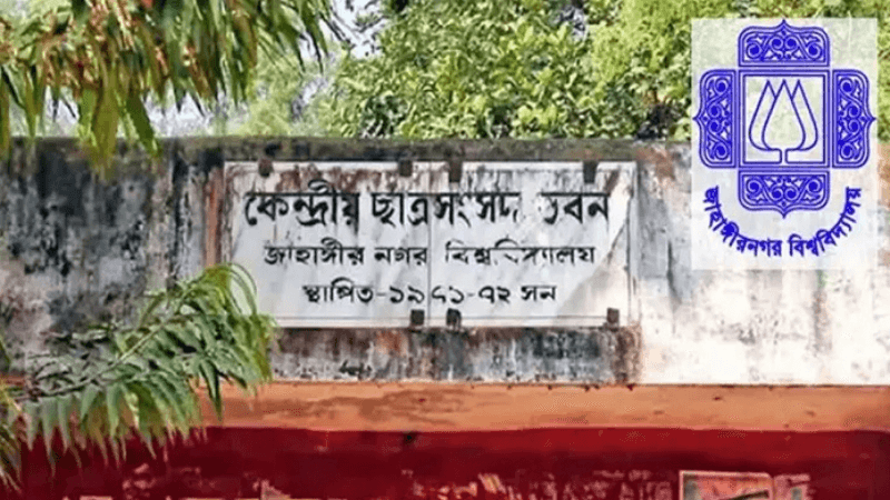 জাকসু নির্বাচনে ভোটগ্রহণ সম্পন্ন