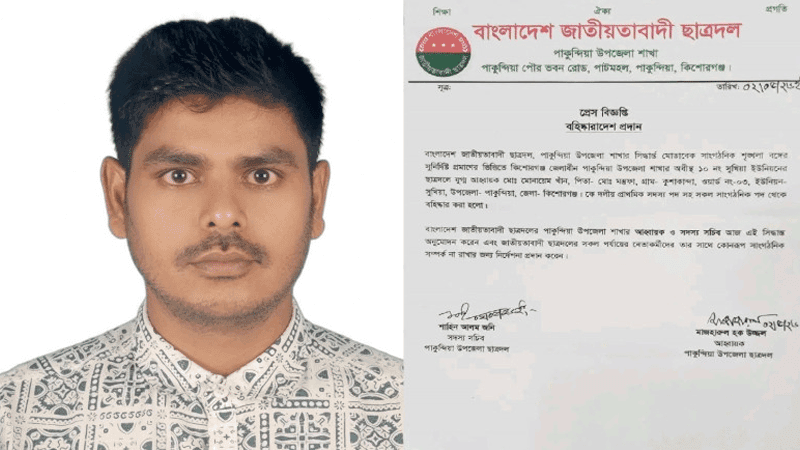 ফেসবুকে ‘জয় বাংলা, জয় বঙ্গবন্ধু’ লেখায় ছাত্রদল নেতা বহিষ্কার