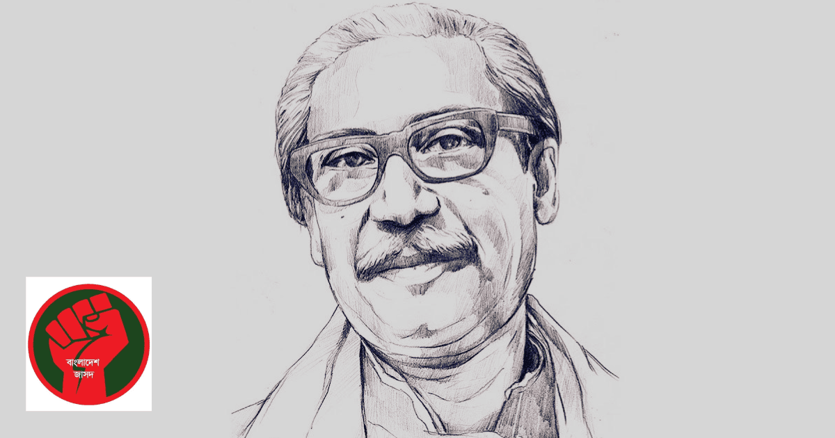 ১৫ আগস্ট ‘অমোচনীয় কলঙ্ক’, কর্মসূচি ঘোষণা বাংলাদেশ জাসদের