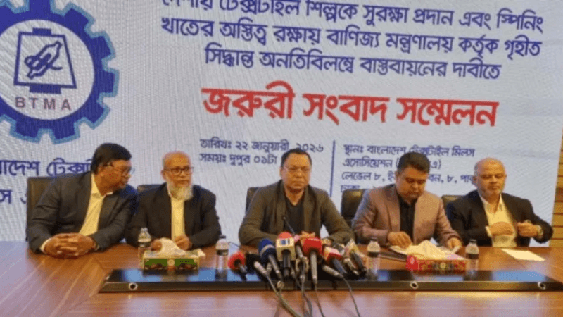 ১ ফেব্রুয়ারি থেকে সব টেক্সটাইল মিল অনির্দিষ্টকালের জন্য বন্ধ ঘোষণা