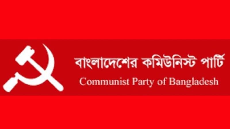 নির্বাচনের পরও আইনশৃঙ্খলার উন্নতি হয়নি, বেড়েছে মব-চাঁদাবাজি: সিপিবি