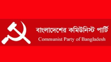 বাজেটে জীবনযাত্রার ব্যয় কমানো ও কর্মসংস্থান সৃষ্টির কোনো আশাবাদ নেই: সিপিবি