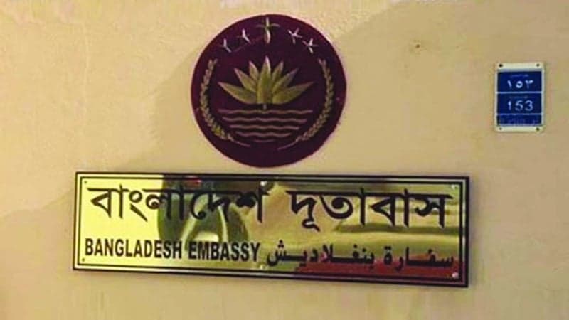 তেহরানে বাংলাদেশ দূতাবাসের সবাইকে সরিয়ে নেয়ার সিদ্ধান্ত
