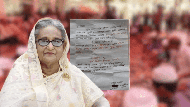 শেখ হাসিনার দেশে ফেরার জন্য দোয়া চেয়ে শাহজালাল মাজারের ডেগে চিঠি