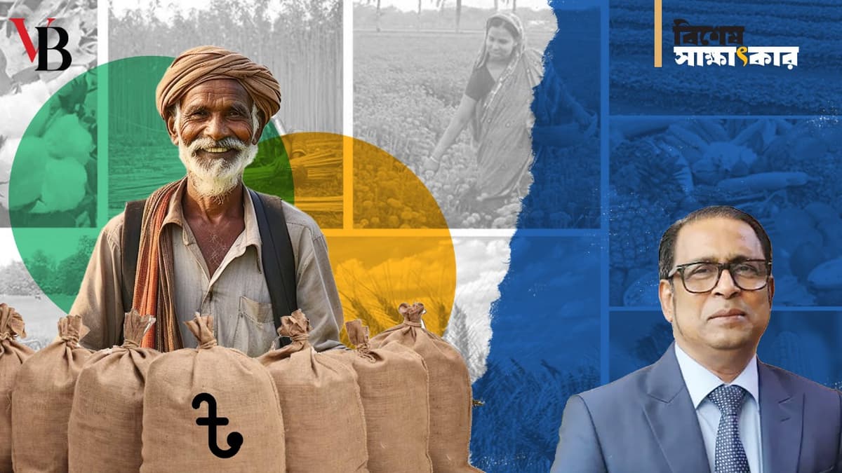 আমাদের মিশন কৃষকের সম্পদ বৃদ্ধি করা