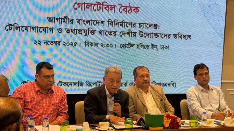 টেলিযোগাযোগ খাতের নতুন নীতিমালা প্রত্যাখান রাজনৈতিক ব্যক্তিত্ব ও বিশিষ্টজনদের 