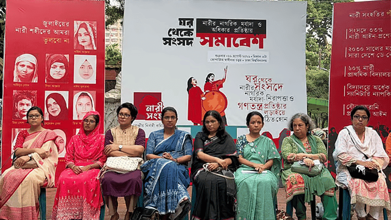 সংসদে ৩৩ শতাংশ নারী আইনপ্রণেতা নিশ্চিতসহ পাঁচ দাবি নারী সংহতির