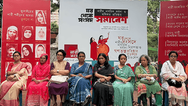 সংসদে ৩৩ শতাংশ নারী আইনপ্রণেতা নিশ্চিতসহ পাঁচ দাবি নারী সংহতির
