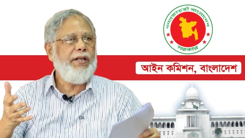 আইন কমিশনের চেয়ারম্যান এবিএম খায়রুল হক: আইনের ব্যর্থতা ঘটলে গণতন্ত্র ব্যর্থ হয়