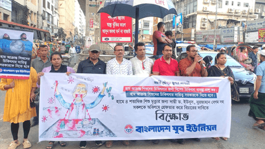 ড. ইউনূস-নুরজাহানকে গ্রেপ্তারের দাবি যুব ইউনিয়নের