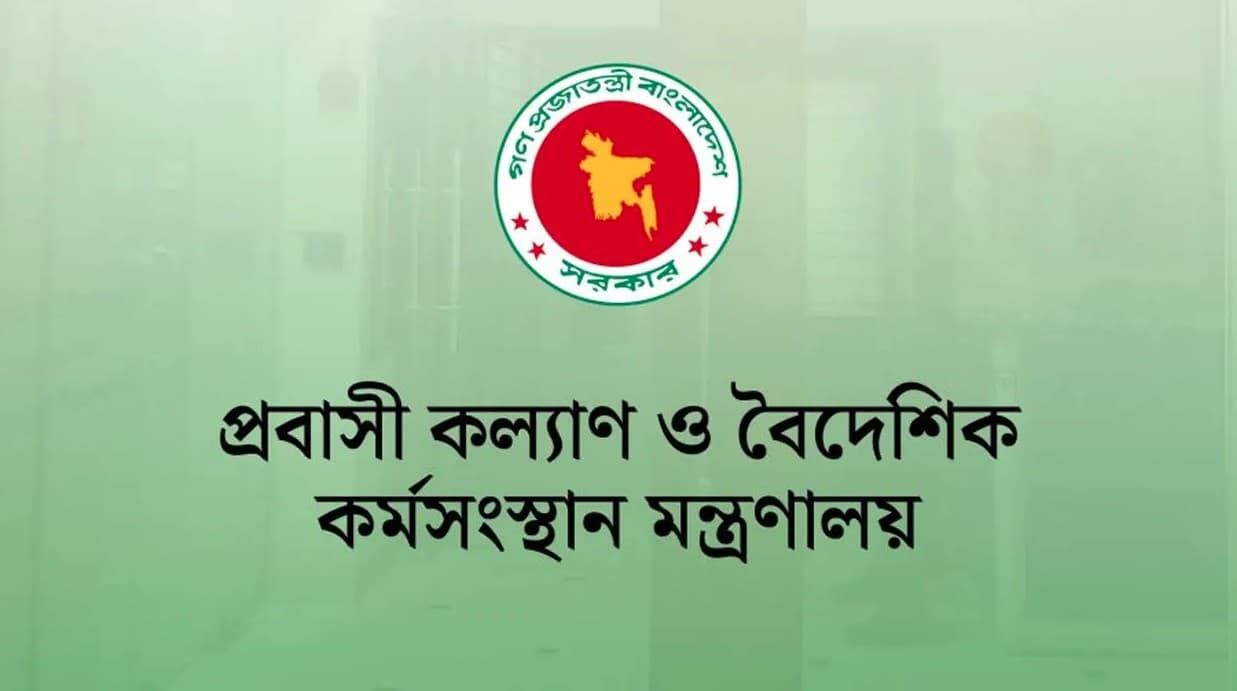 প্রবাসীদের সমস্যা ও অভিযোগ দ্রুত নিষ্পত্তিতে বিশেষ সেল গঠন