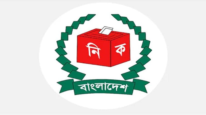 ৭ জানুয়ারি সাধারণ ছুটি ঘোষণার নির্দেশনা: ইসি