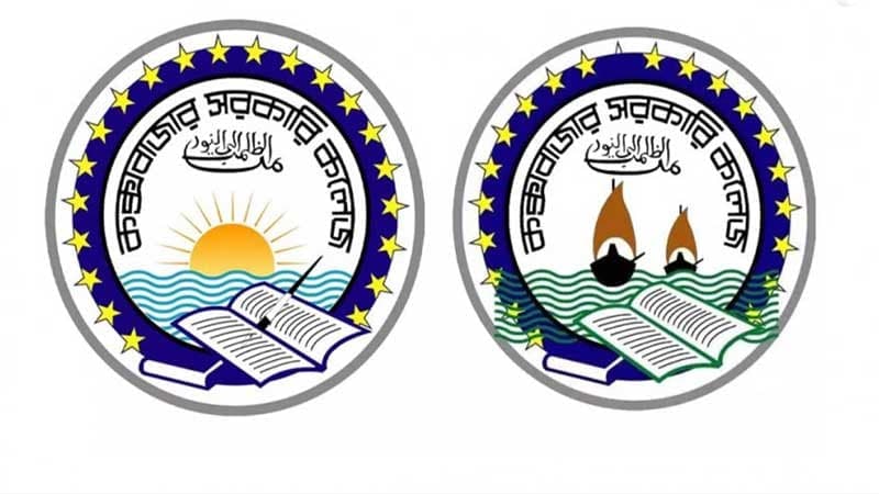 কক্সবাজার সরকারি কলেজের লোগো থেকে ‘নৌকা’ বাদ