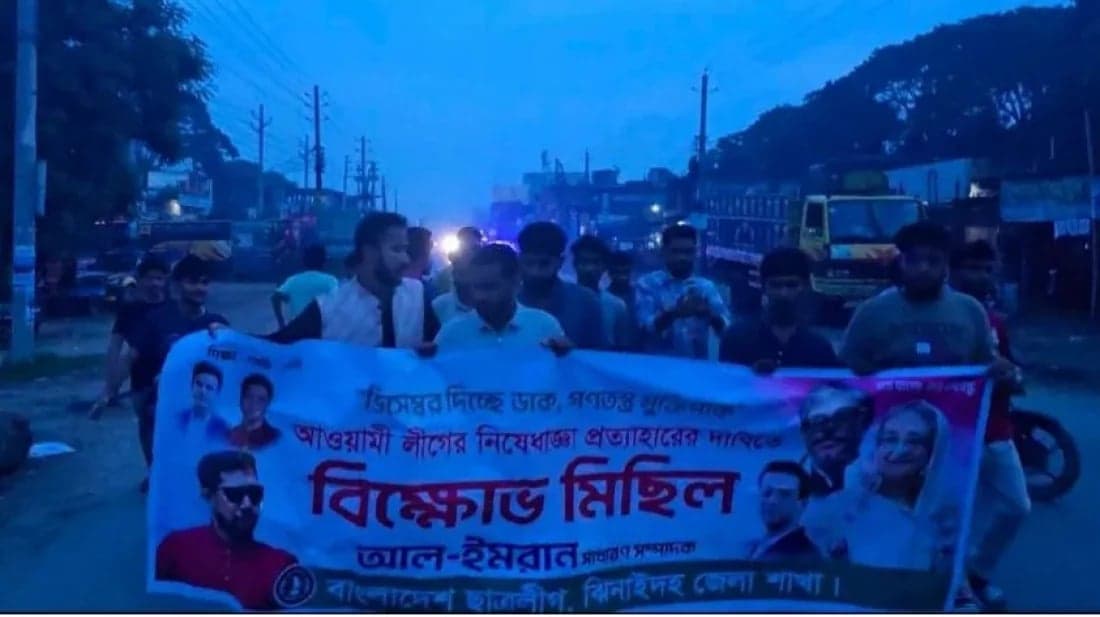 কালীগঞ্জে নিষিদ্ধ ছাত্রলীগের ঝটিকা মিছিল