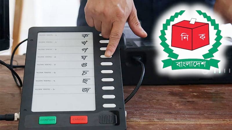 জাতীয় নির্বাচনের পর স্থানীয় সরকার নির্বাচনেও ইভিএম ব্যবহার বাদ