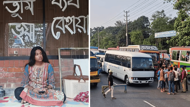 জাবিতে ধর্ষণচেষ্টা: প্রক্টরিয়াল টিমের পদত্যাগ দাবিতে ছাত্রীর অবস্থান, সড়ক অবরোধ