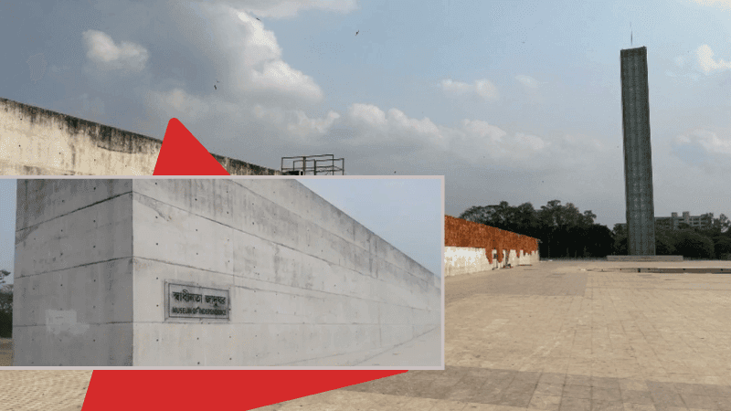 ভাঙচুরের ১৯ মাস পরও তালাবদ্ধ স্বাধীনতা জাদুঘর