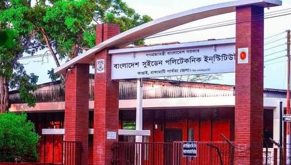 কাপ্তাইয়ে সুইডেন পলিটেকনিকে শিক্ষার্থীদের দুই পক্ষের সংঘর্ষ, আহত ১৩