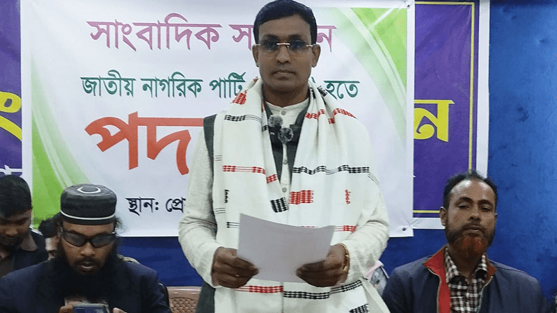 ‘নতুন বন্দোবস্তের ব্যত্যয়’ হওয়ায় বাগেরহাটে এনসিপি ছাড়লেন ১২ নেতা