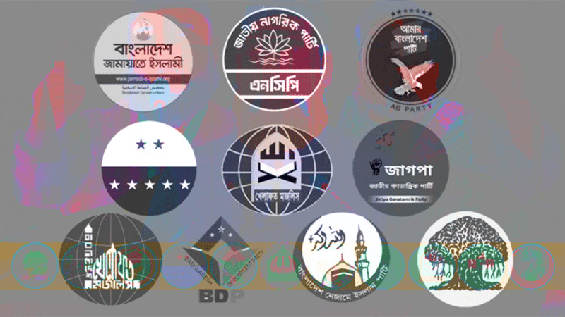 মন্ত্রিসভার শপথ বয়কট করেছে ১১ দলীয় জোট