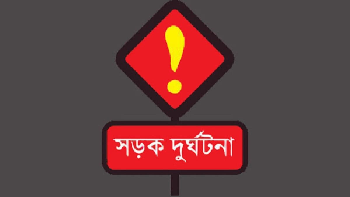 নড়াইলে সড়ক দুর্ঘটনায় স্বামী-স্ত্রীর মৃত্যু