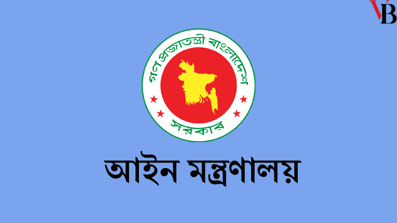 রাজনৈতিক হয়রানিমূলক মামলা প্রত্যাহারে কমিটি গঠন