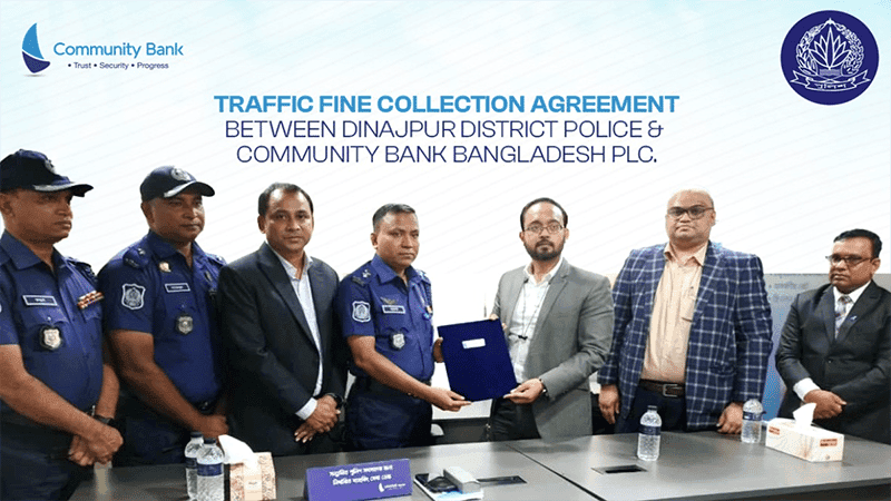 কমিউনিটি ব্যাংকের মাধ্যমে দিনাজপুর জেলা পুলিশের ট্রাফিক মামলার ফাইন কালেকশনের উদ্বোধন