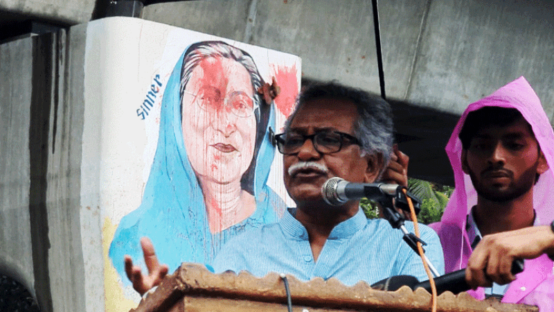 যুদ্ধাপরাধীকে দায়মুক্তি শহীদদের প্রতি বিশ্বাসঘাতকতা: আনু মুহাম্মদ