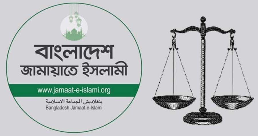 'দাঁড়িপাল্লা’ প্রতীকসহ জামায়াতের নিবন্ধন পুনর্বহাল