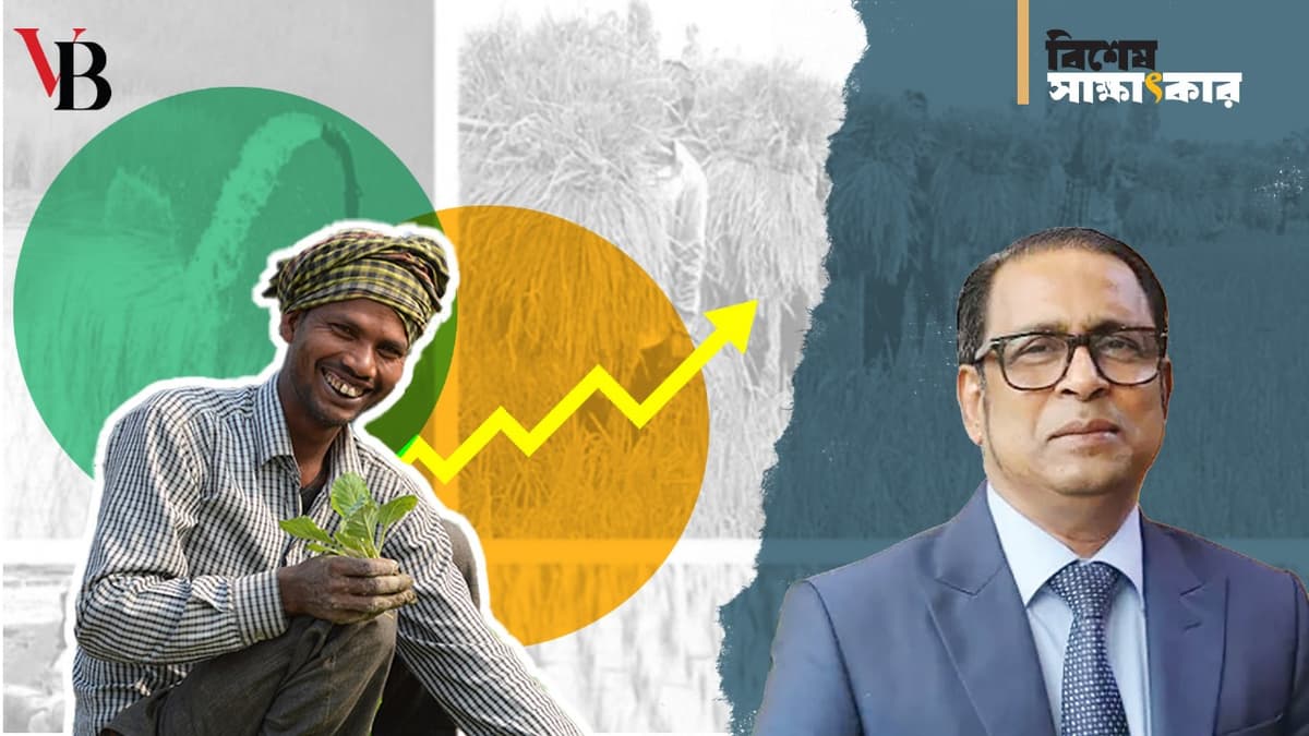 উৎপাদন বাড়াতে হলে কৃষিব্যবস্থা আরও উন্নত করা জরুরি
