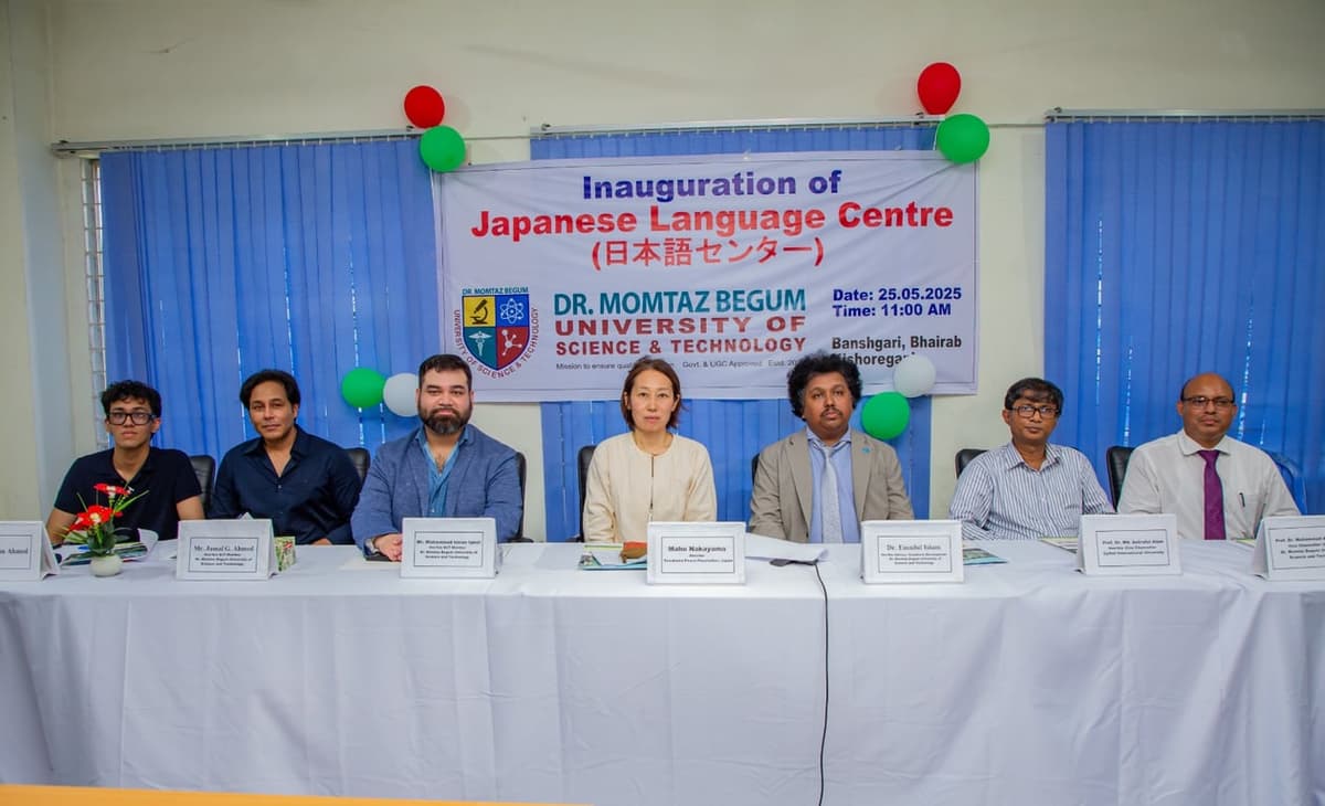 ডাঃ মমতাজ বেগম ইউনিভার্সিটি অব সায়েন্স অ্যান্ড টেকনোলজিতে জাপানিজ ল্যাঙ্গুয়েজ সেন্টারের শুভ উদ্বোধন