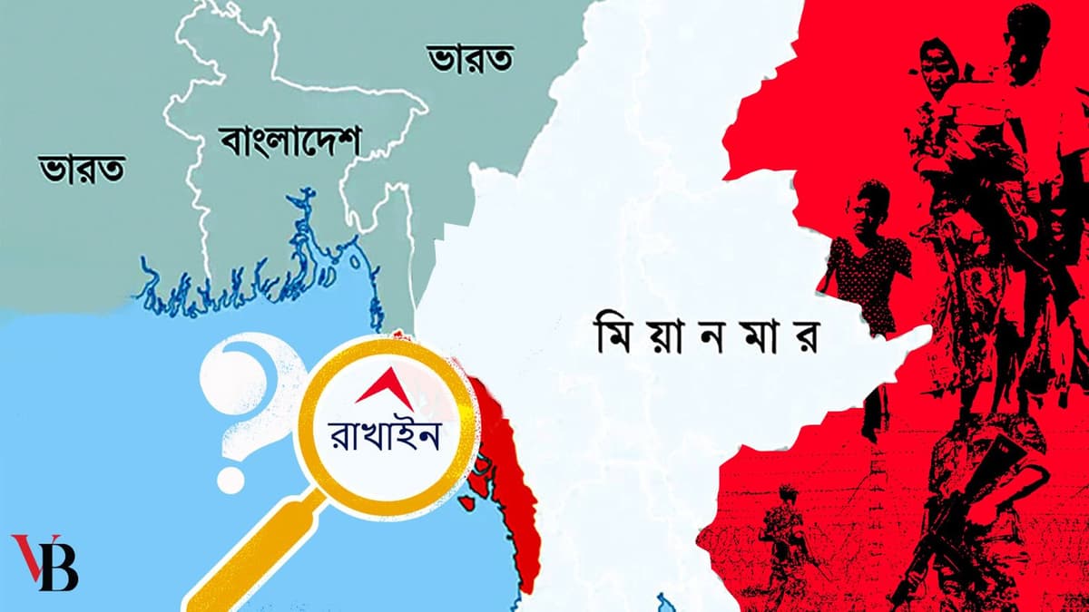 রাখাইনের জন্য করিডোর: নানা প্রশ্নের উত্তর কী?