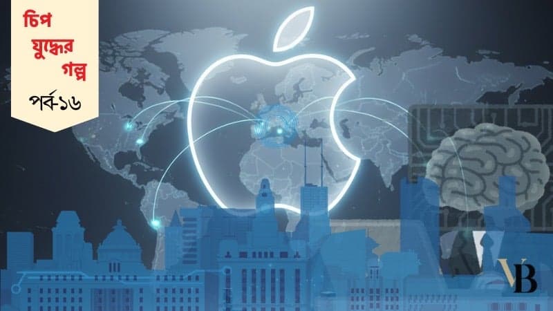 অ্যাপল সিলিকন