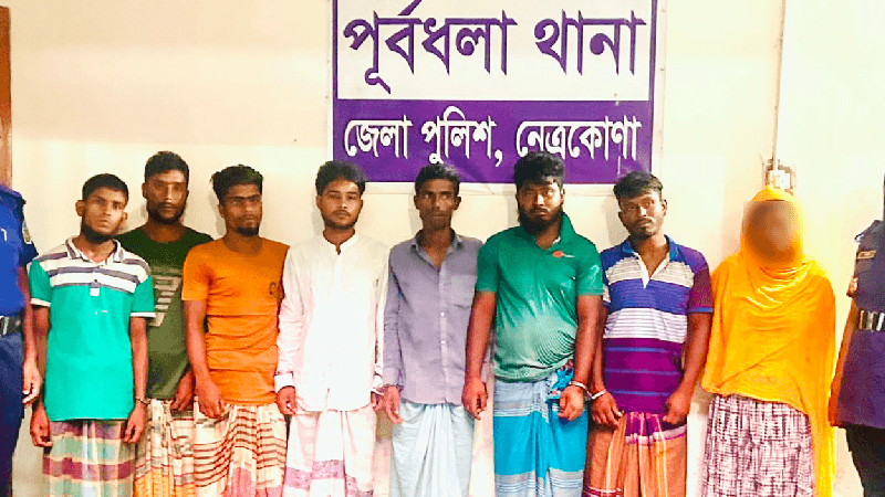 নেত্রকোনায় অশ্লীল ভিডিও ধারণ ও ফেসবুকে ছড়ানোর অভিযোগে গ্রেপ্তার ৮